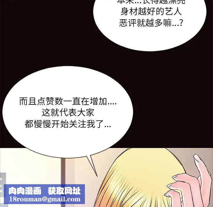 网红吴妍智第10话