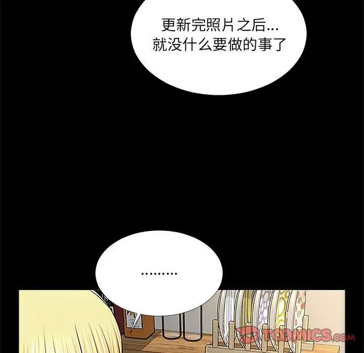 网红吴妍智第10话