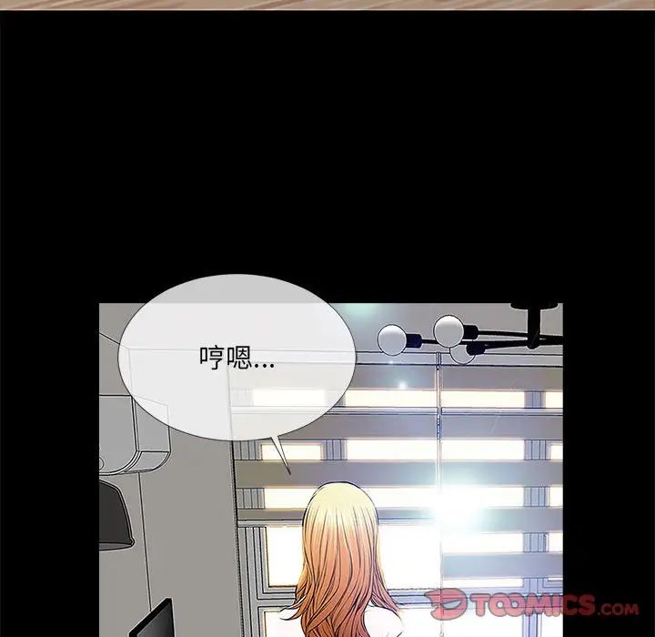 网红吴妍智第10话