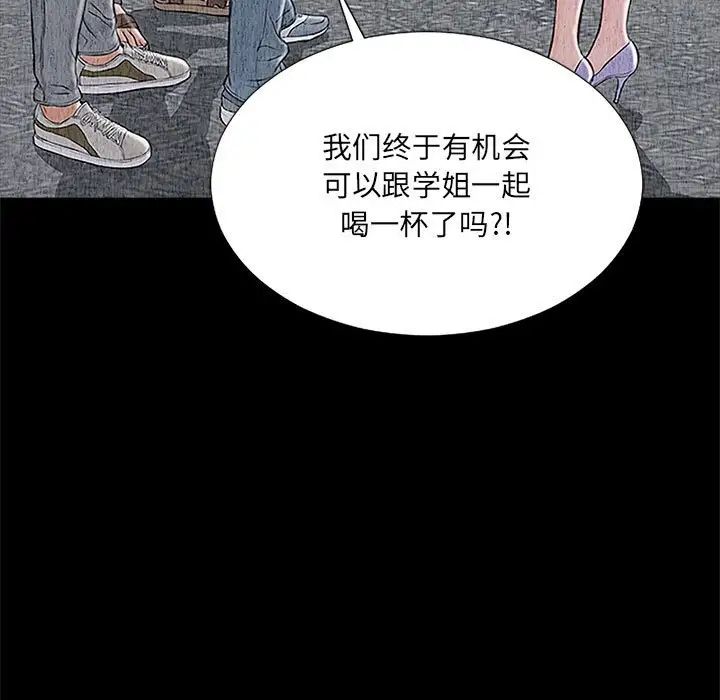 网红吴妍智第10话