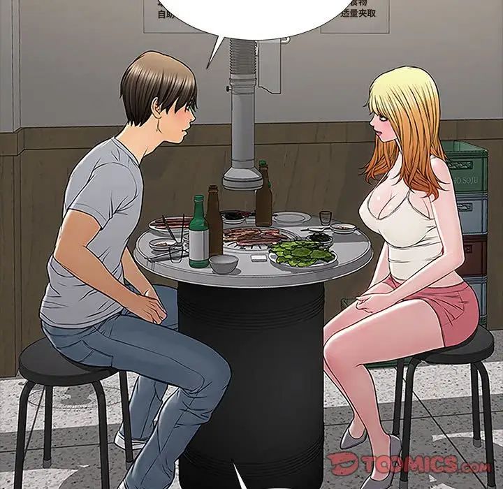 網紅吳妍智第11話