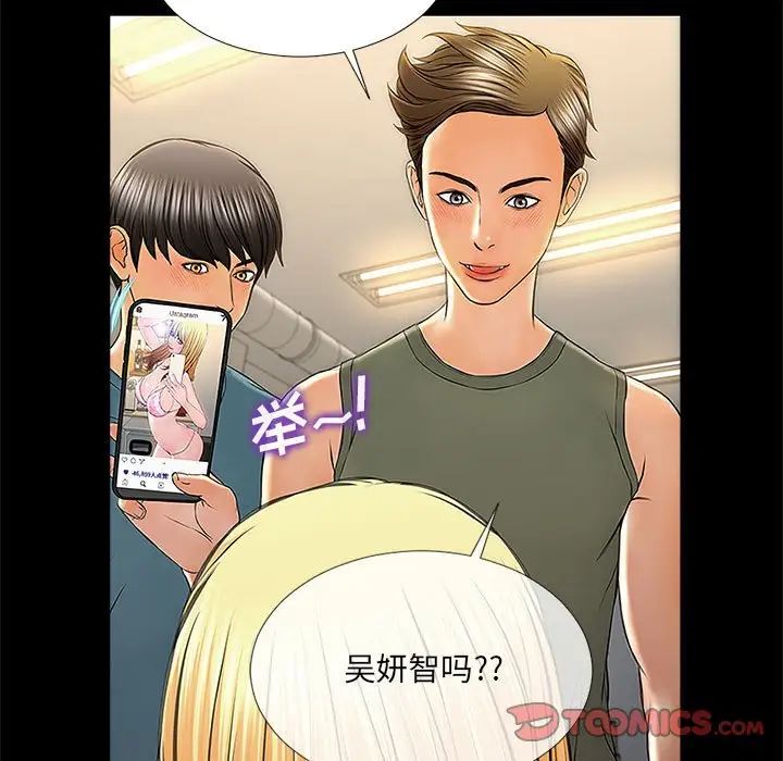 网红吴妍智第11话