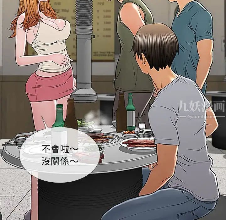 网红吴妍智第11话