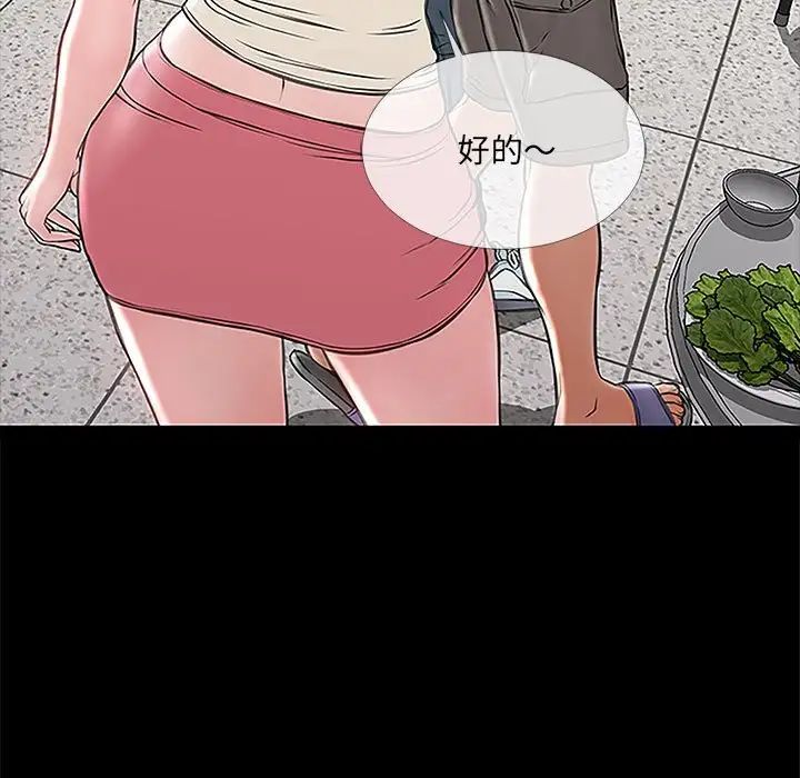 网红吴妍智第11话