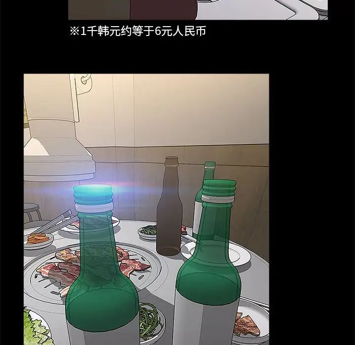 网红吴妍智第11话