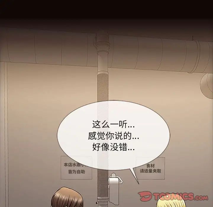 网红吴妍智第11话