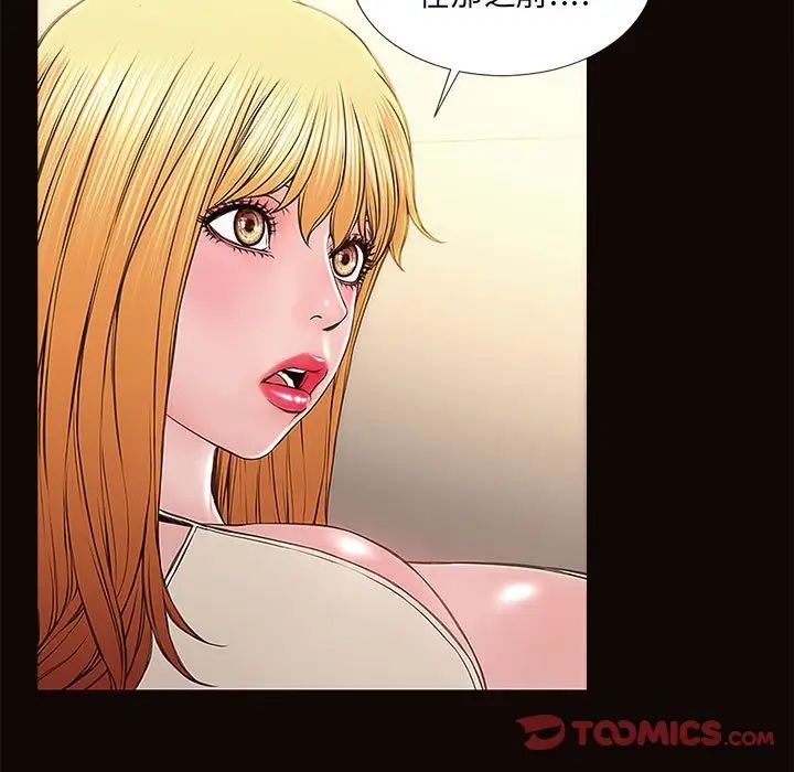 網紅吳妍智第12話