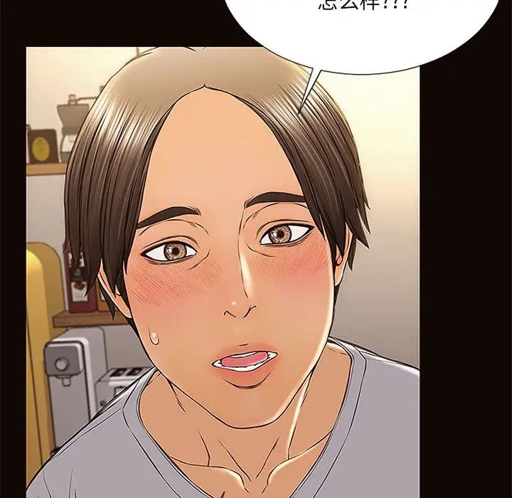 网红吴妍智第12话