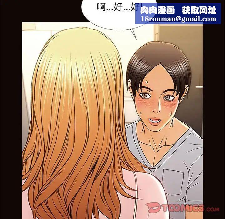 网红吴妍智第12话