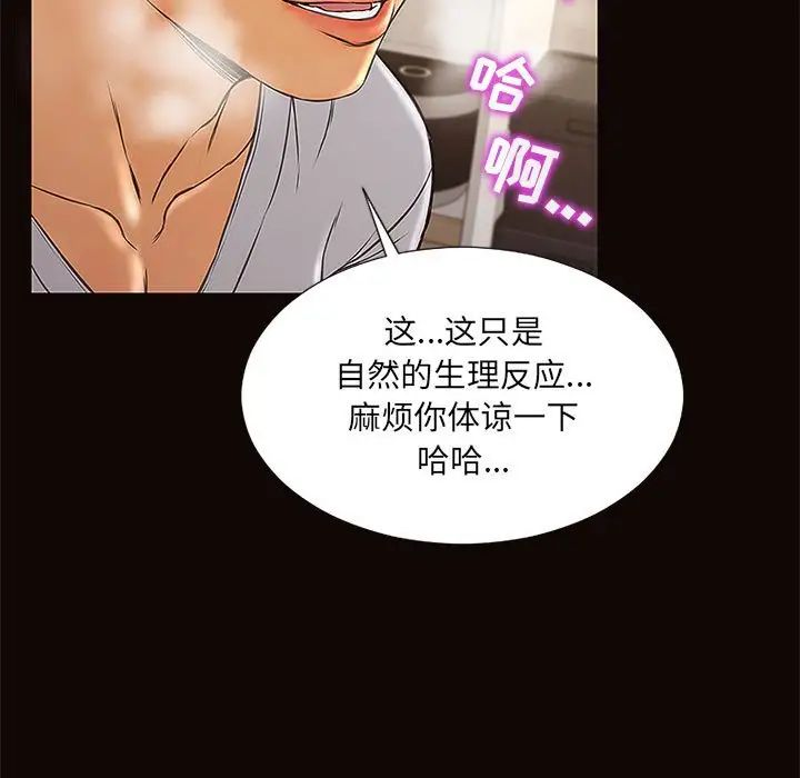 网红吴妍智第12话