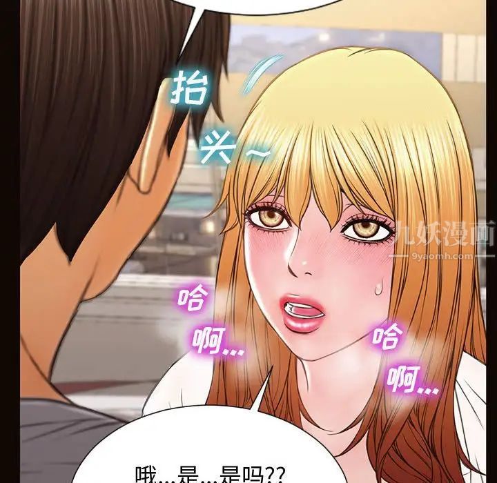 網紅吳妍智第13話