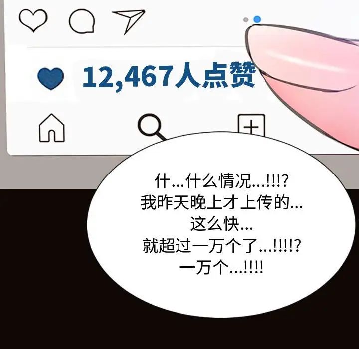 网红吴妍智第14话