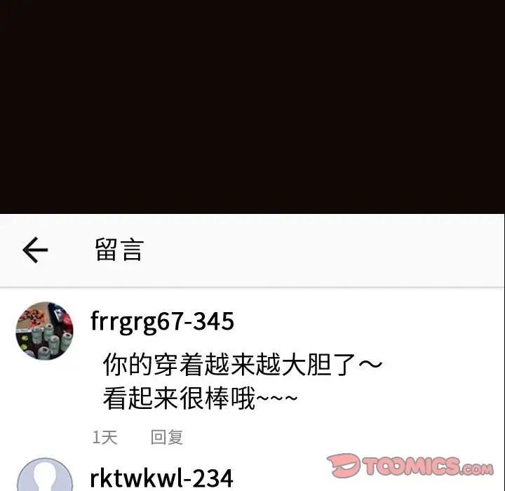 网红吴妍智第14话