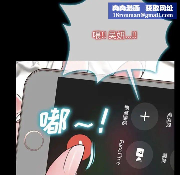 網紅吳妍智第15話