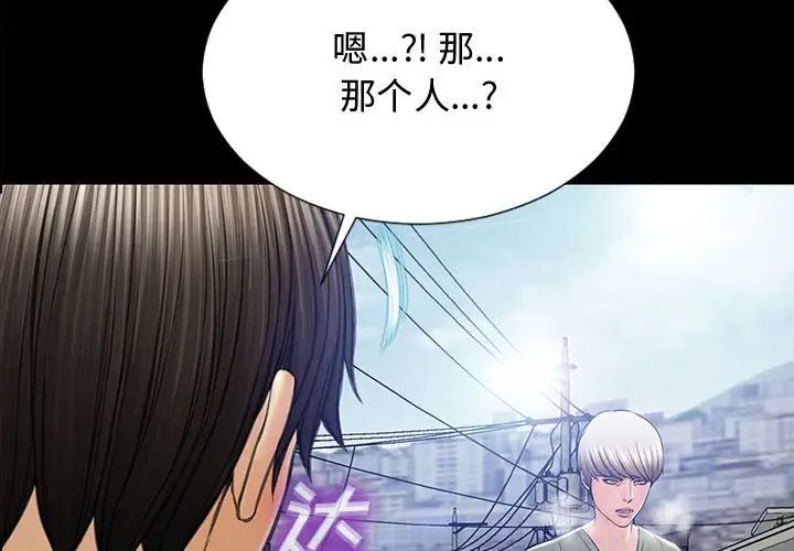 网红吴妍智第16话