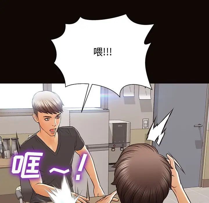 网红吴妍智第16话