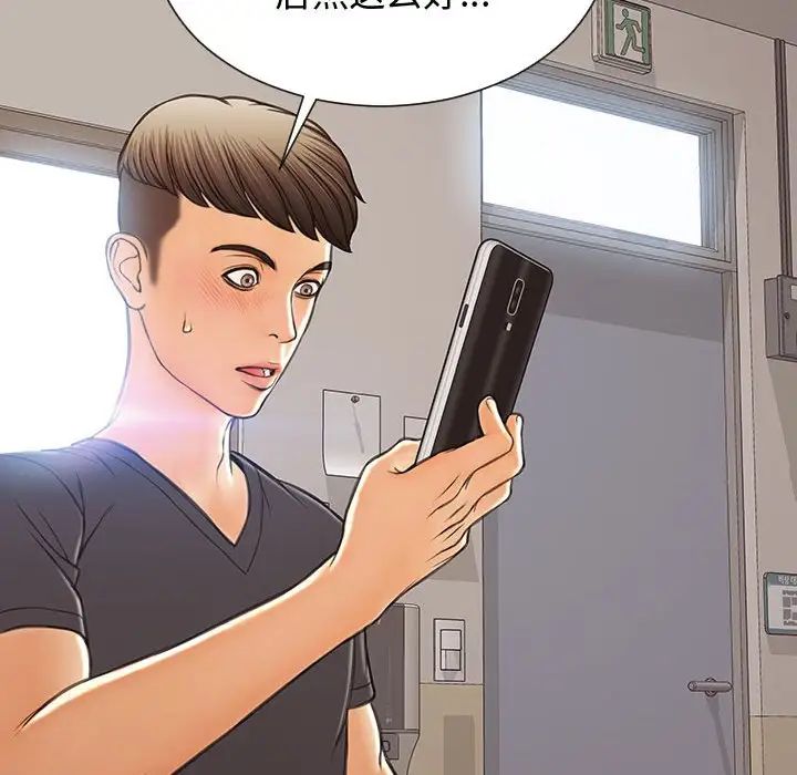 網紅吳妍智第16話