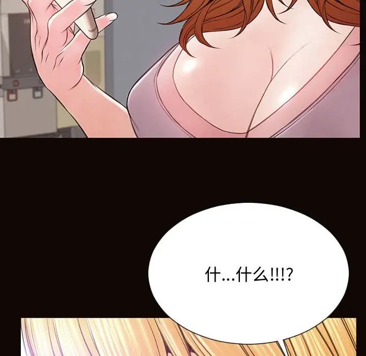 網紅吳妍智第16話