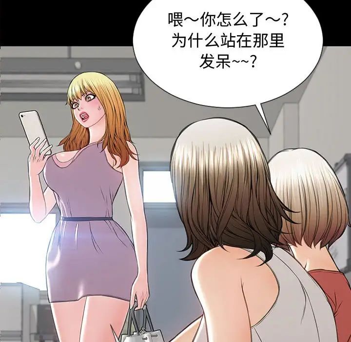 网红吴妍智第17话