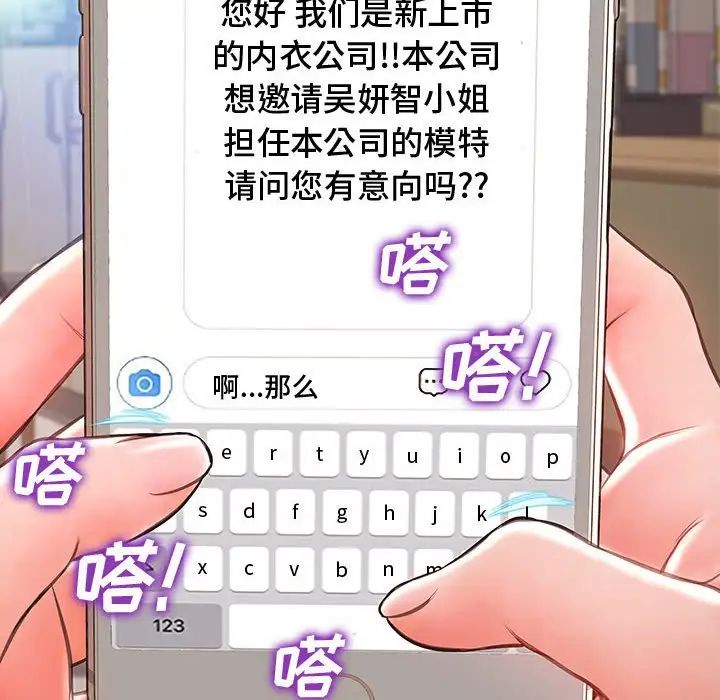 網紅吳妍智第17話