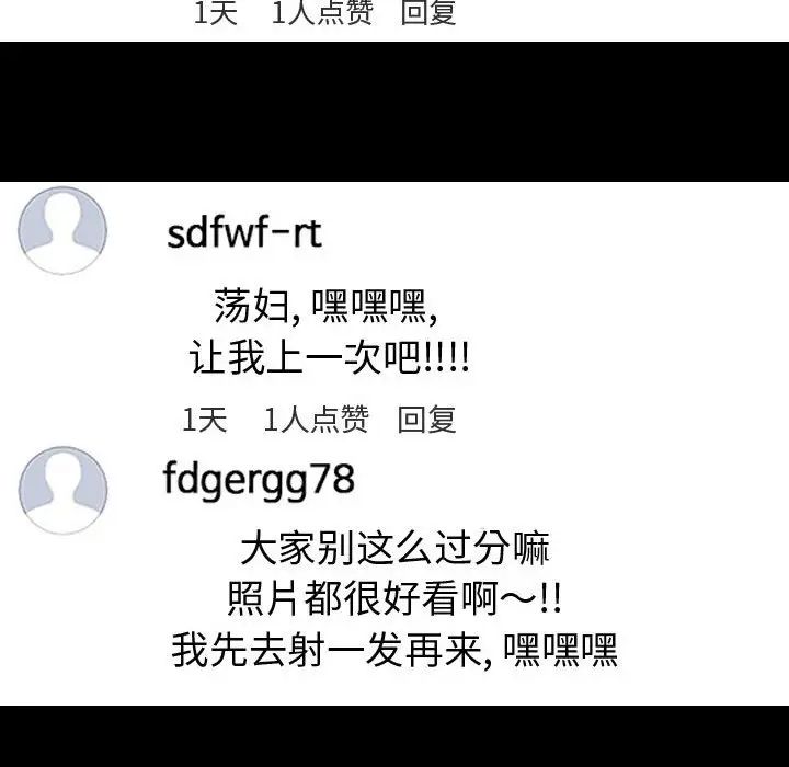 网红吴妍智第17话