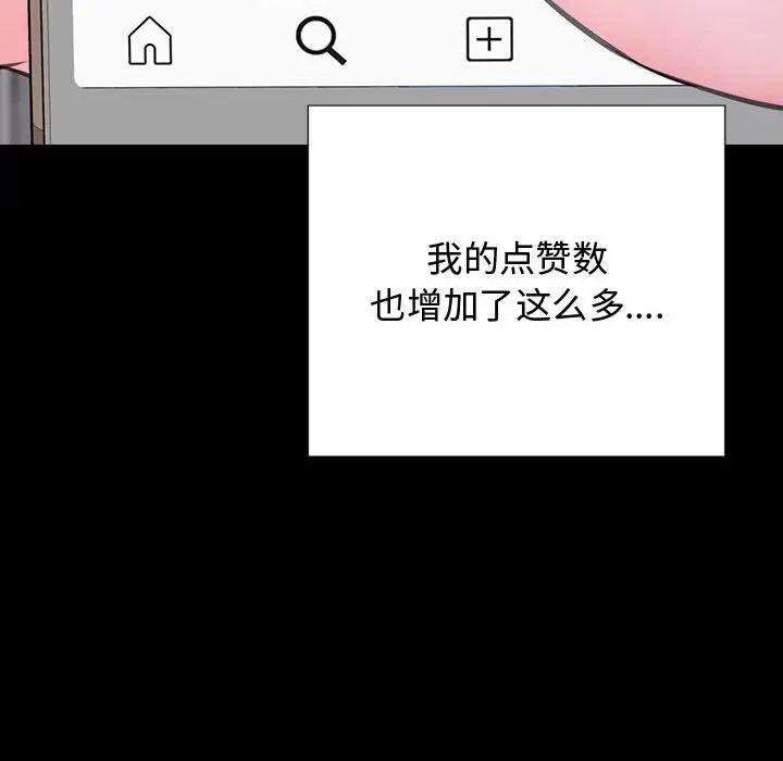 網紅吳妍智第17話