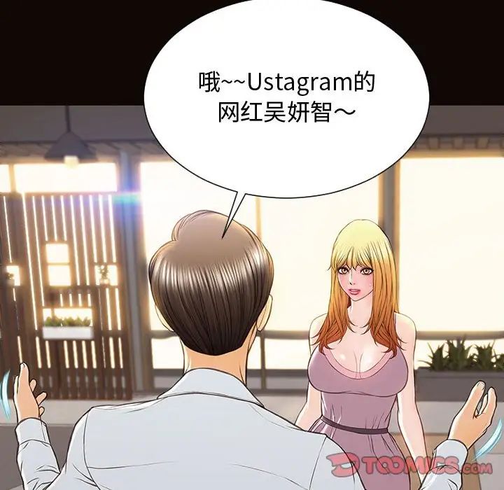 网红吴妍智第17话