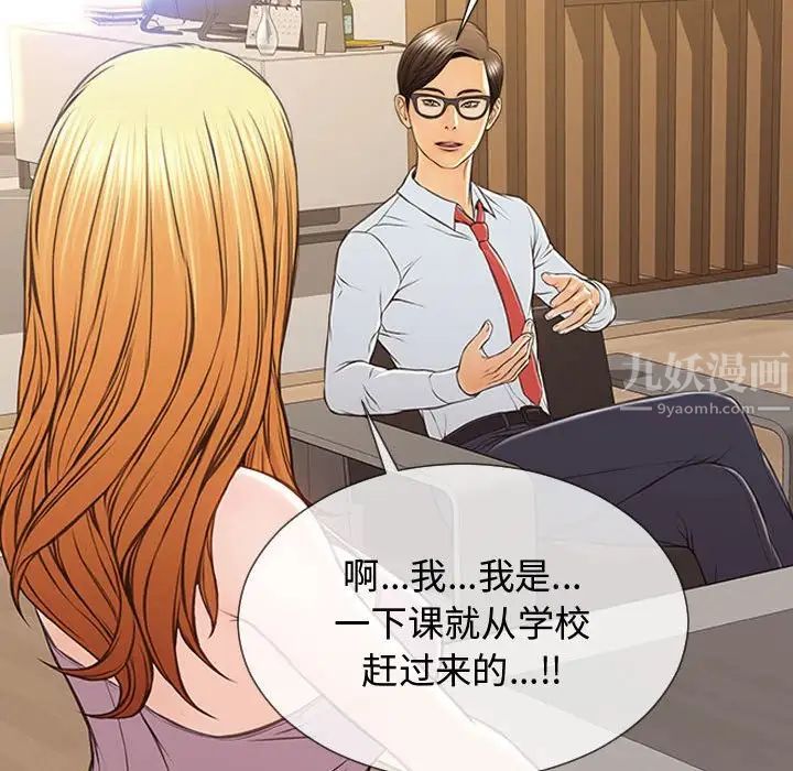 網紅吳妍智第17話