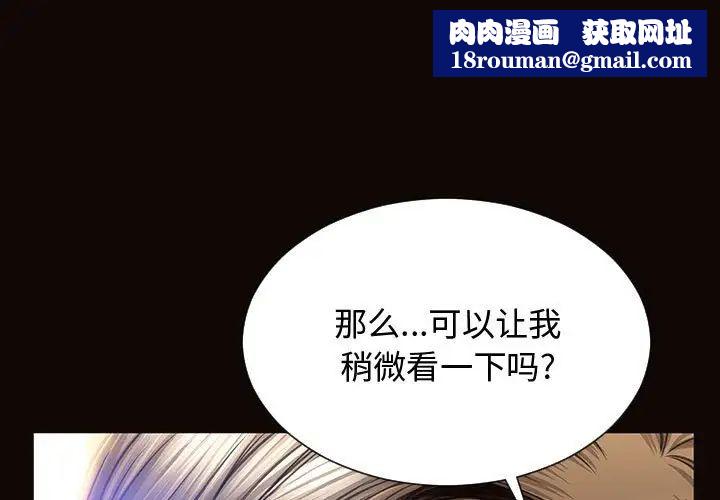 網紅吳妍智第18話