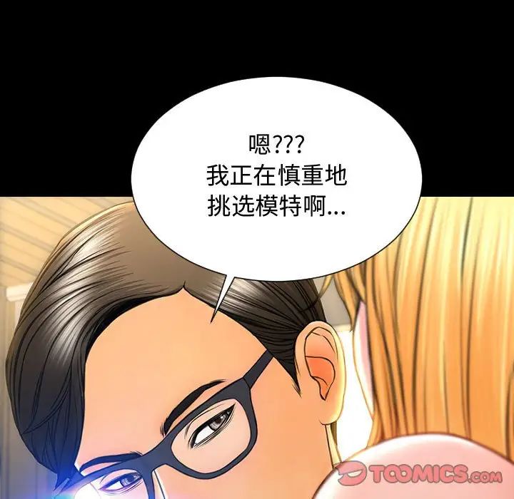 网红吴妍智第18话