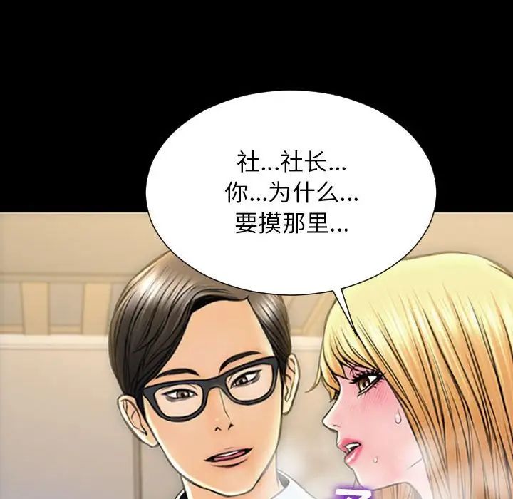 网红吴妍智第18话