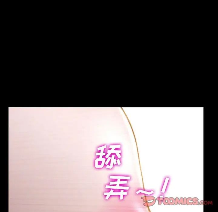 网红吴妍智第18话