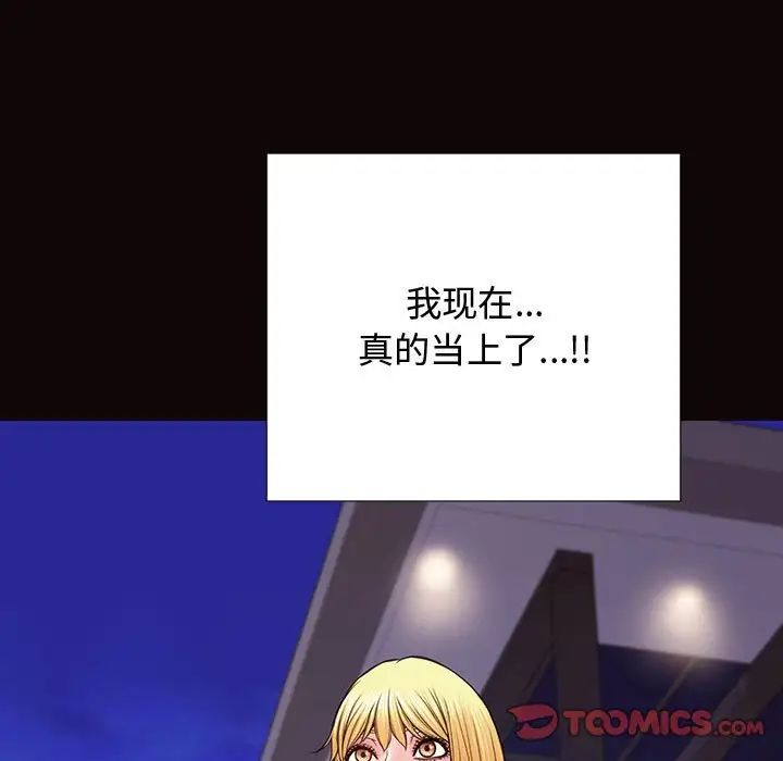 网红吴妍智第19话