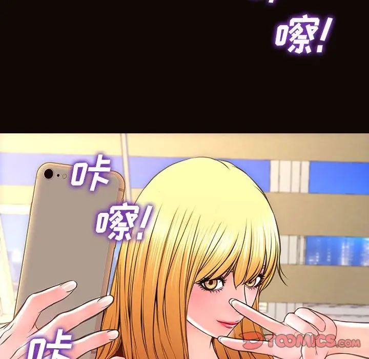 网红吴妍智第19话