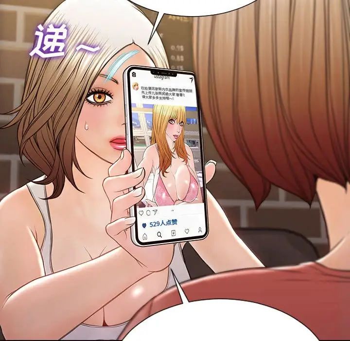 网红吴妍智第19话