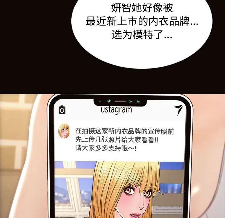 網紅吳妍智第19話