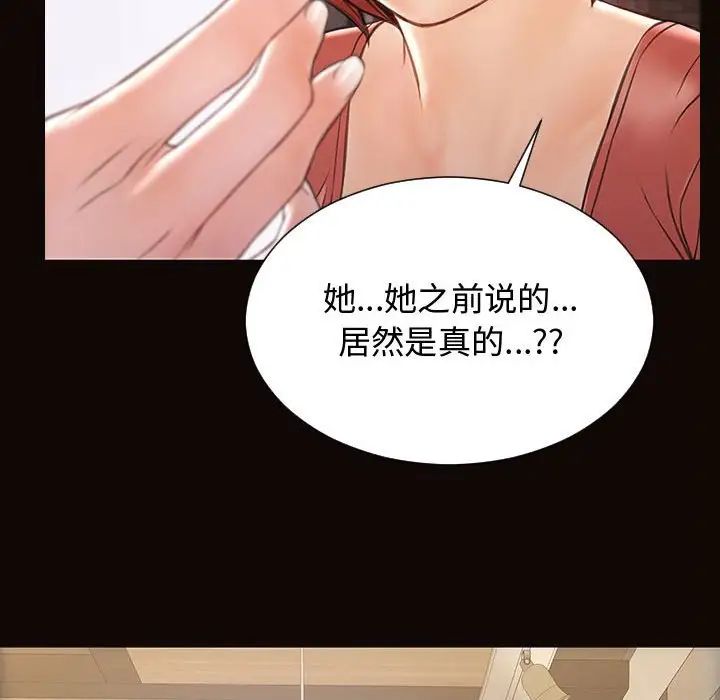 网红吴妍智第19话