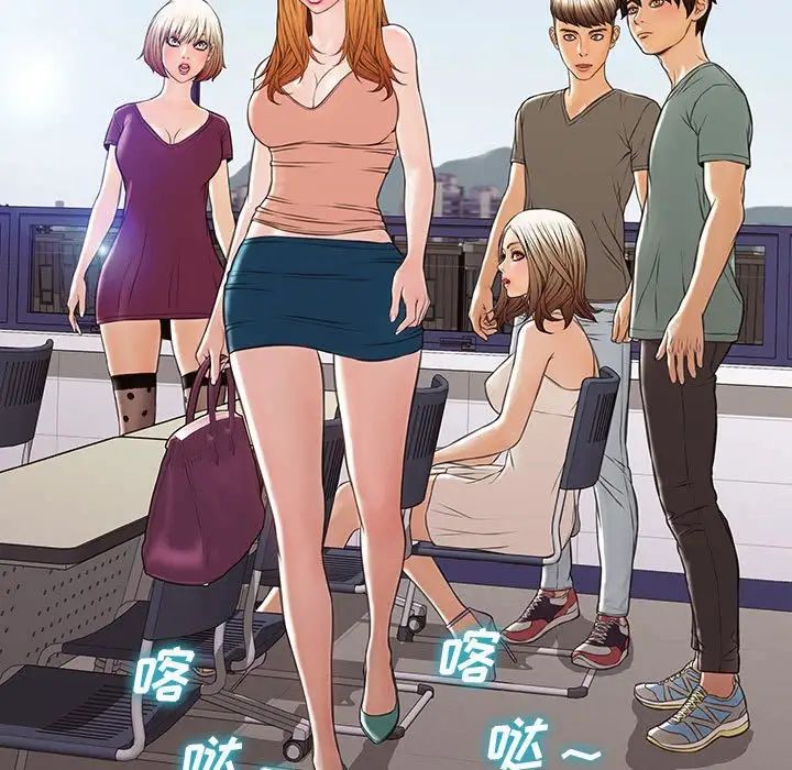 网红吴妍智第20话