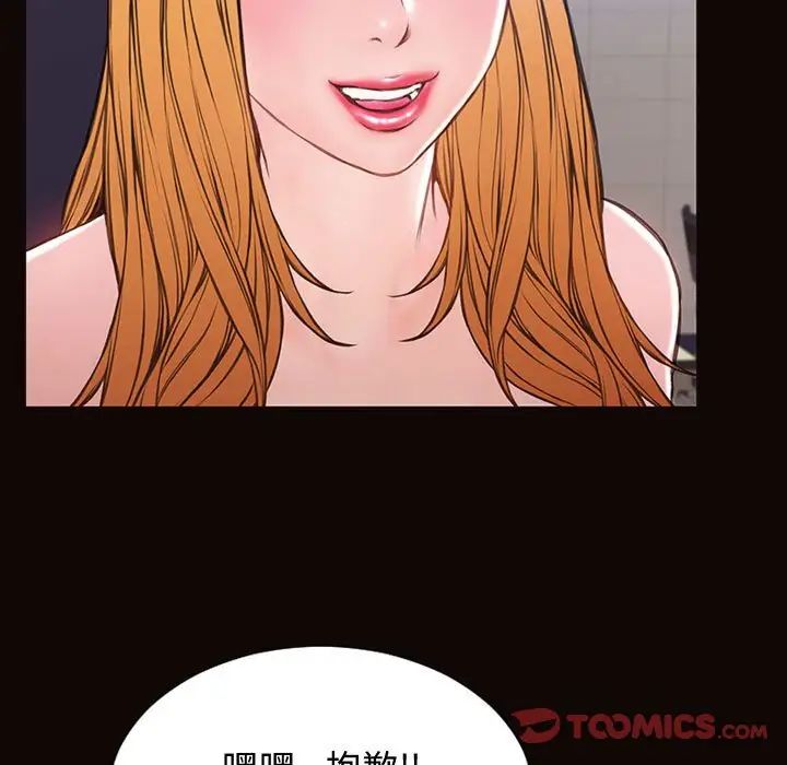 网红吴妍智第20话