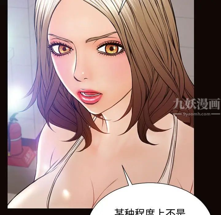 网红吴妍智第20话