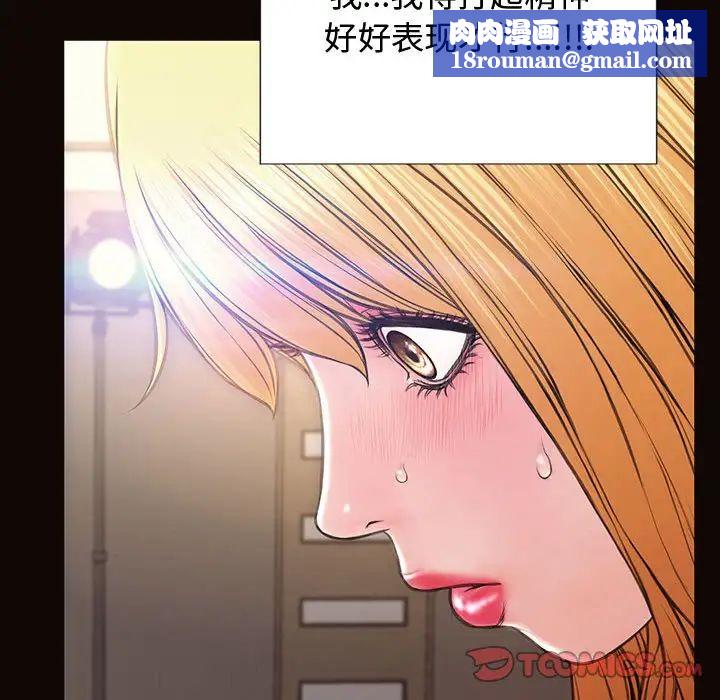 网红吴妍智第20话