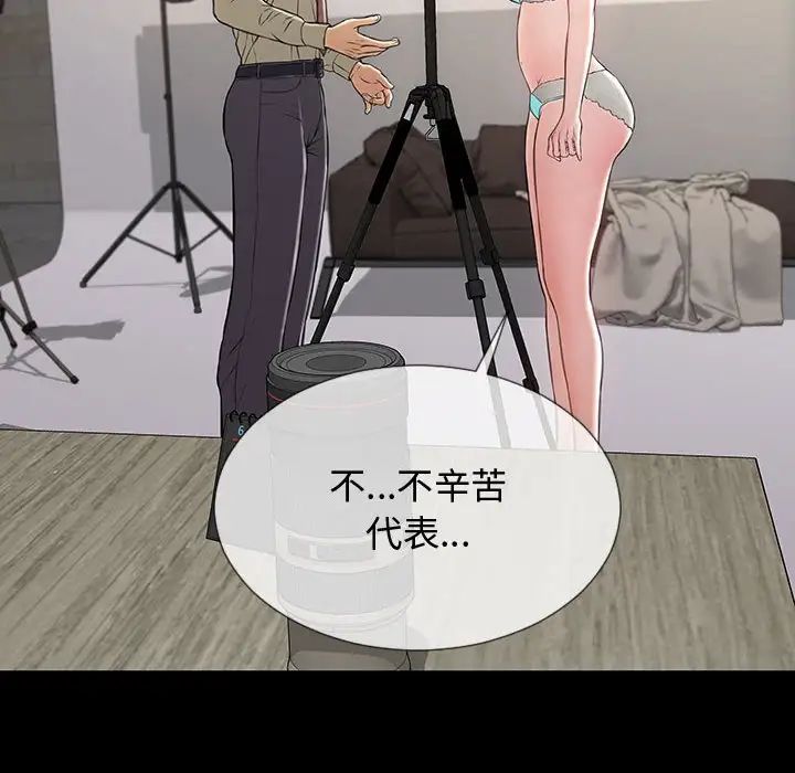 网红吴妍智第20话