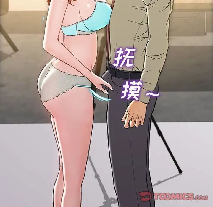 网红吴妍智第20话