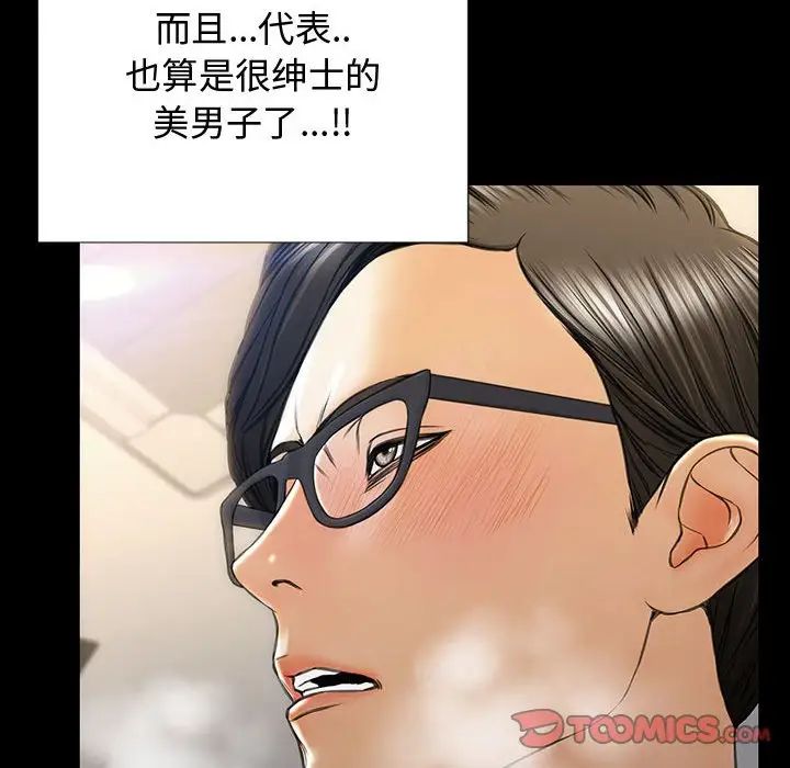 网红吴妍智第20话