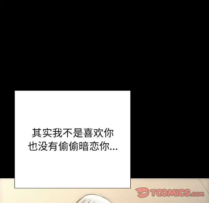 网红吴妍智第21话