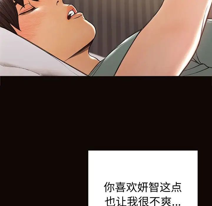 网红吴妍智第21话