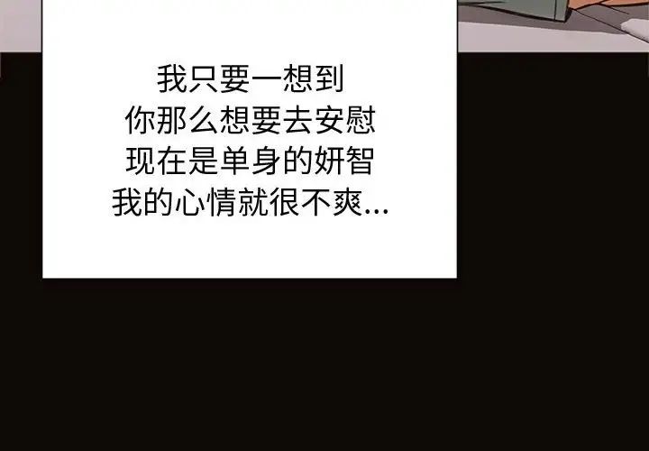 網紅吳妍智第22話