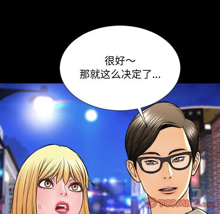 网红吴妍智第23话