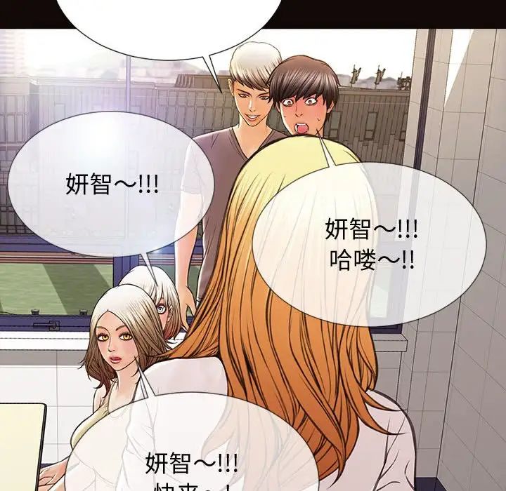 網紅吳妍智第25話