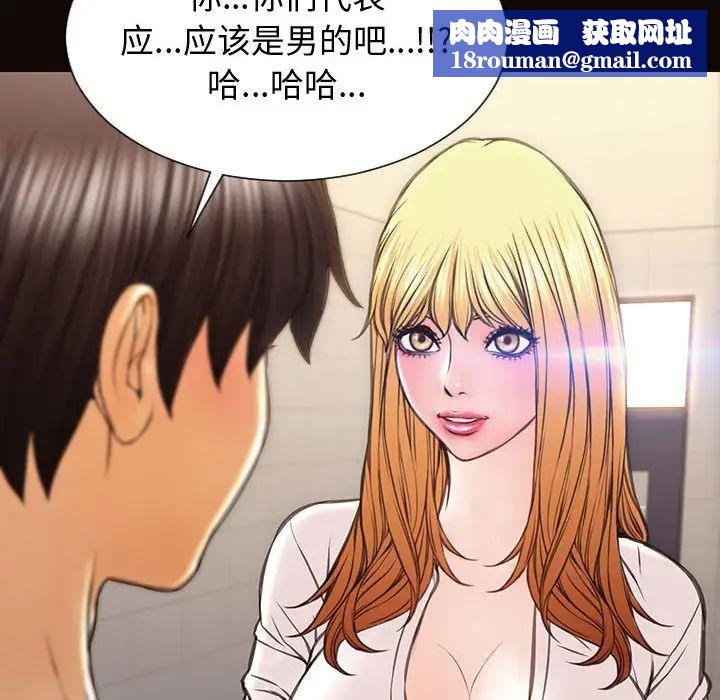 网红吴妍智第25话